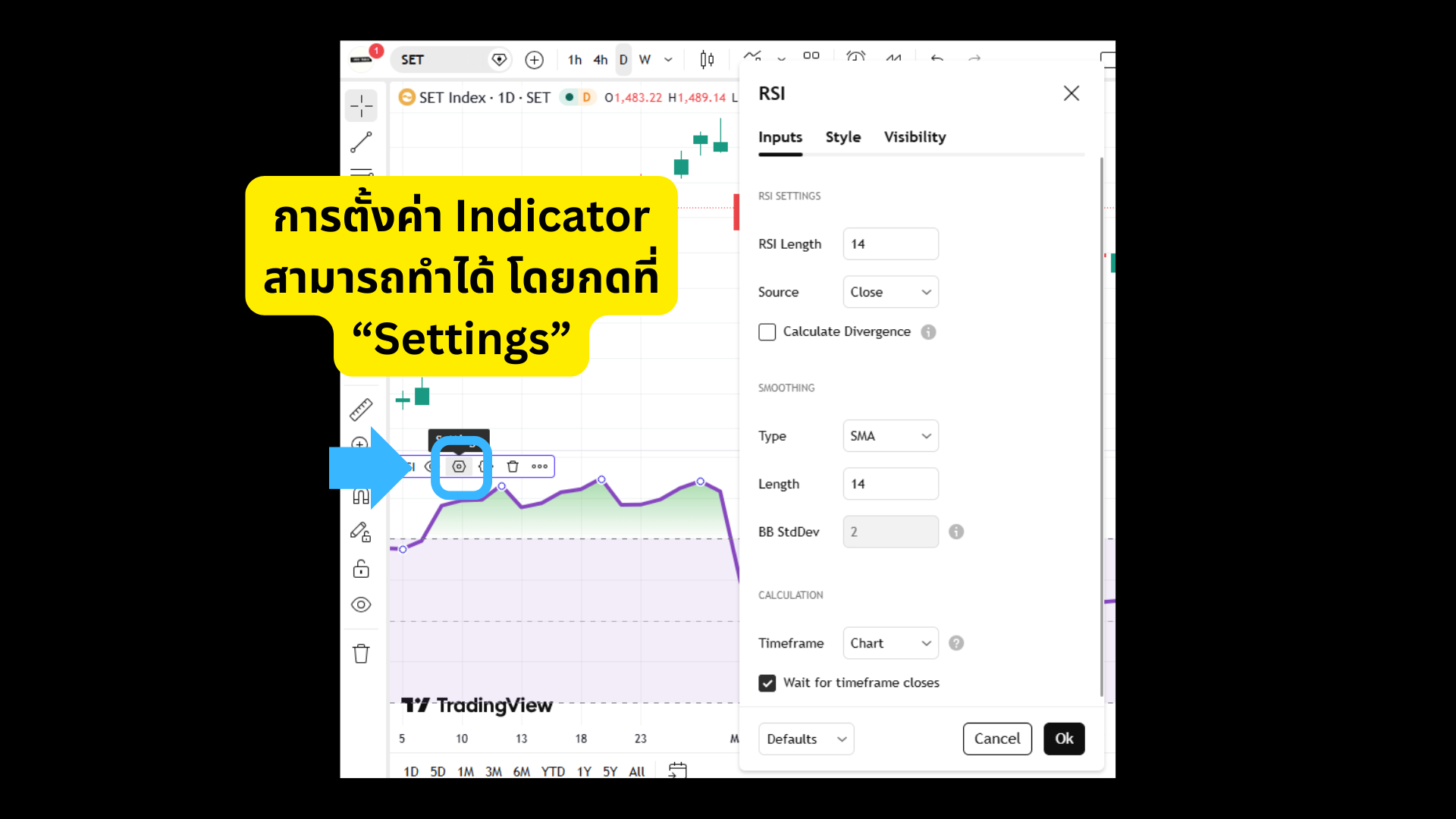 วิธีตั้งค่าอินดิเคเตอร์